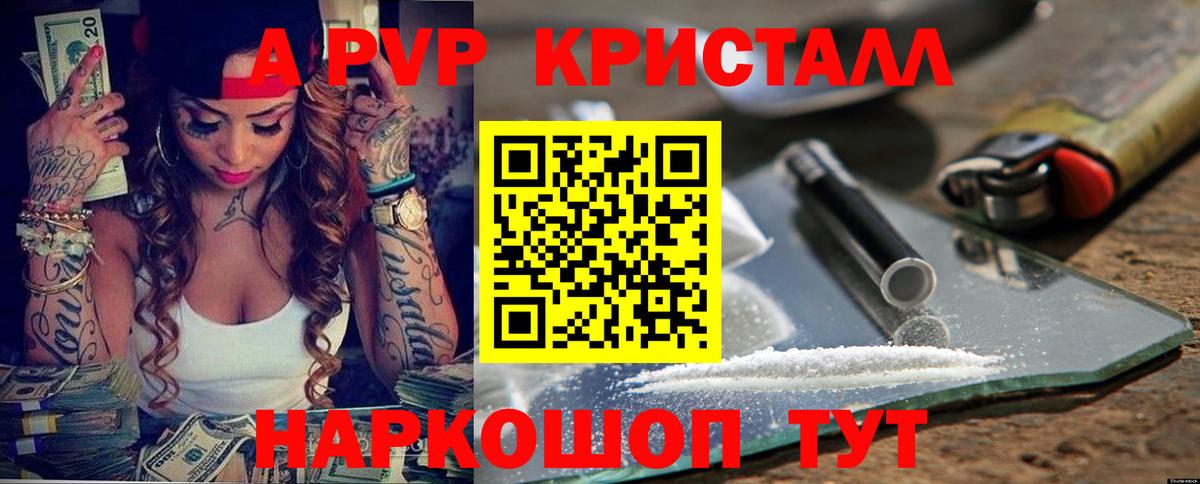 Alfa_PVP VHQ Москва