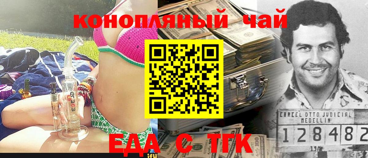 Печенье с ТГК конопля  Вход с VPN  Москва 
