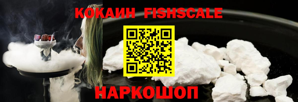 Москва  где можно купить   КОКАИН Колумбийский  Вход с VPN  Cocaine Columbia 