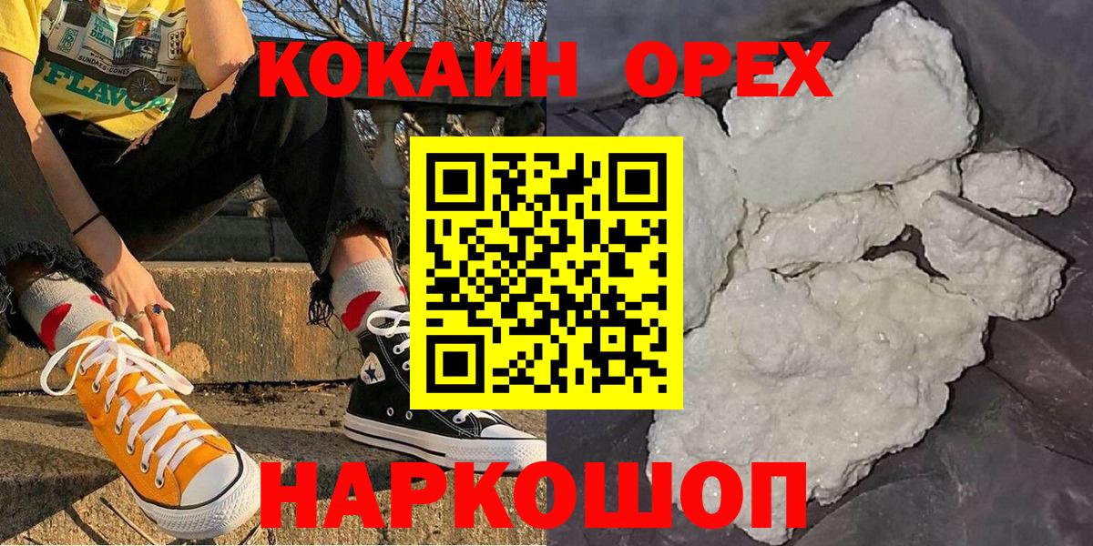 COCAIN 99% Москва