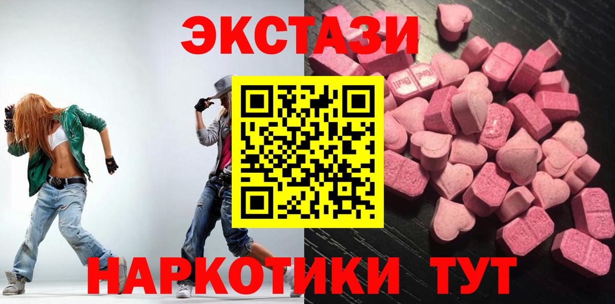 Экстази диски  Экстази  Ecstasy XTC  Москва  Вход с VPN 