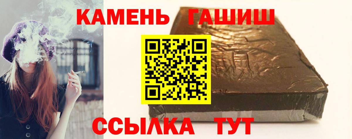 Гашиш гарик Москва
