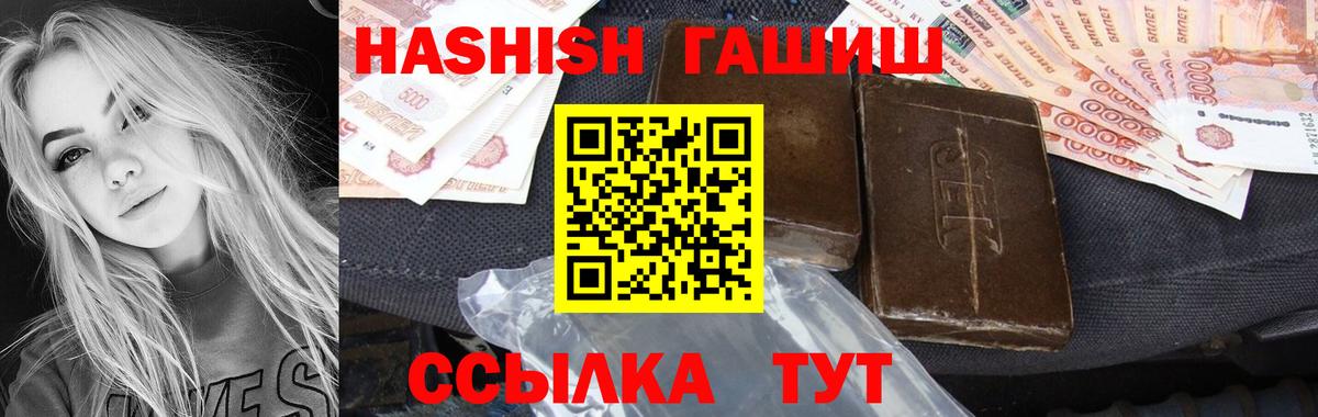 ГАШИШ гарик  ГАШ ice o lator  Вход с VPN  Москва 