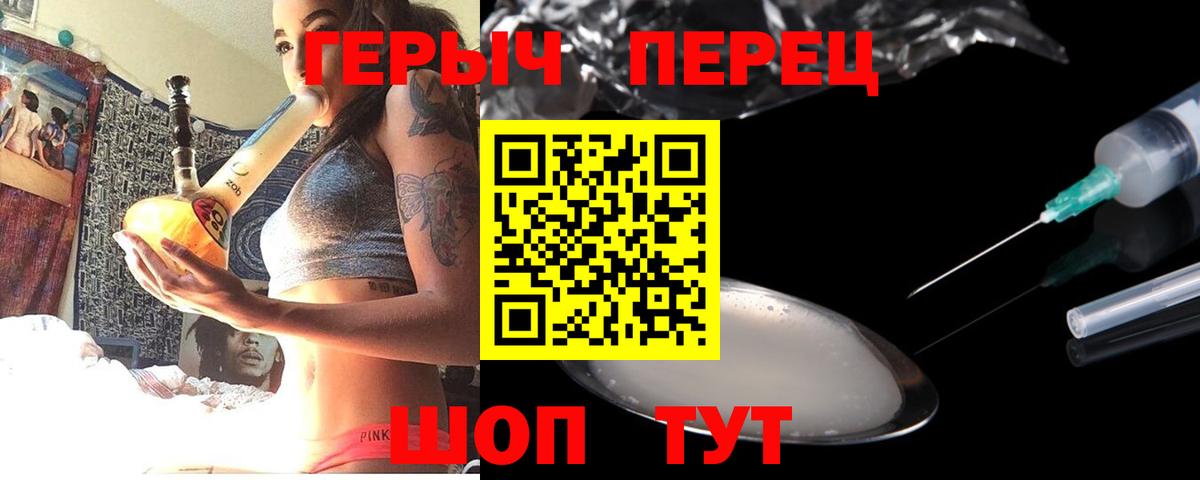 Москва  ГЕРОИН VHQ  Вход с VPN 