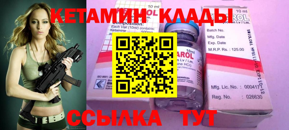 Кетамин ketamine  Вход с VPN  Москва 
