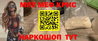 меф VHQ Гусь-Хрустальный