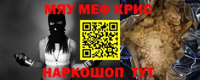 меф VHQ Гусь-Хрустальный