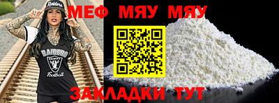 меф VHQ Гусь-Хрустальный