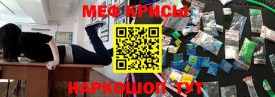 меф VHQ Гусь-Хрустальный
