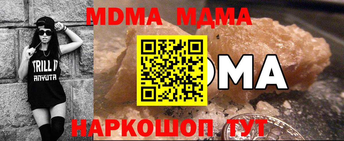 MDMA кристаллы  МДМА VHQ  Москва  MDMA  Вход с VPN 