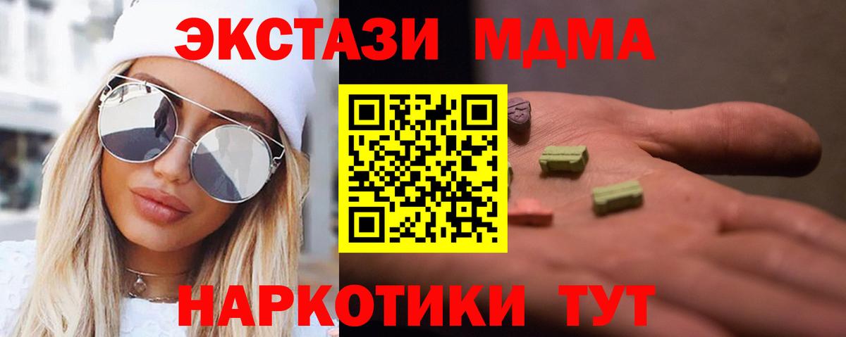 Конопля  Мефедрон   ГАШ  Цена  Вход с VPN  Москва  МЕФ  Альфа ПВП СОЛЬ кристаллы  Codein 