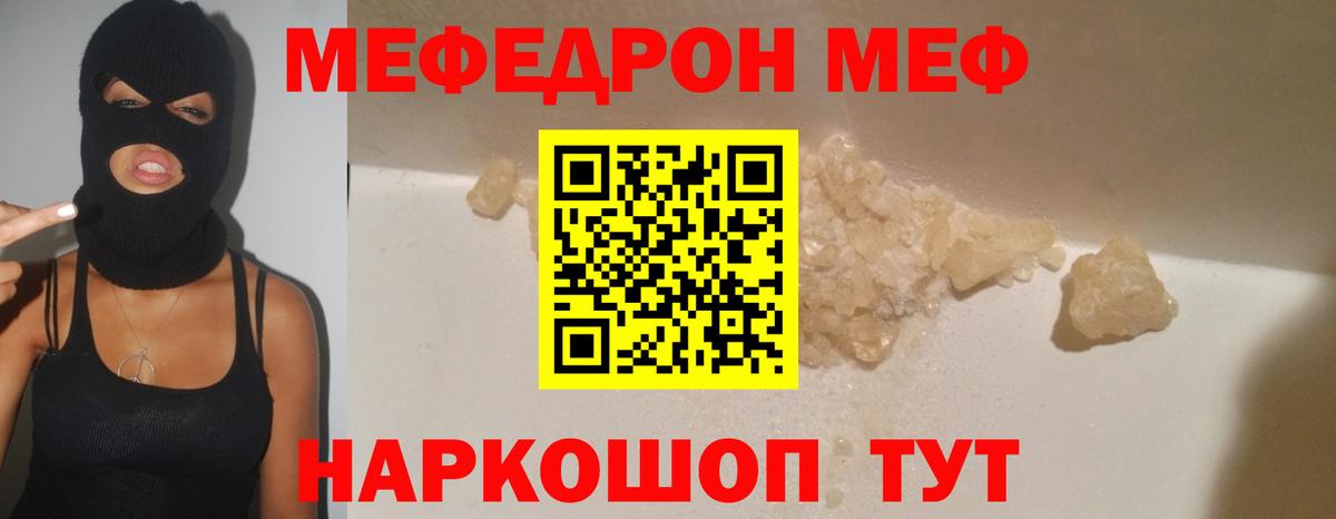 Меф  Мефедрон mephedrone  Москва  Вход с VPN  Мефедрон mephedrone 
