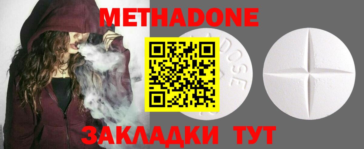 Москва  Метадон мёд  Вход с VPN 