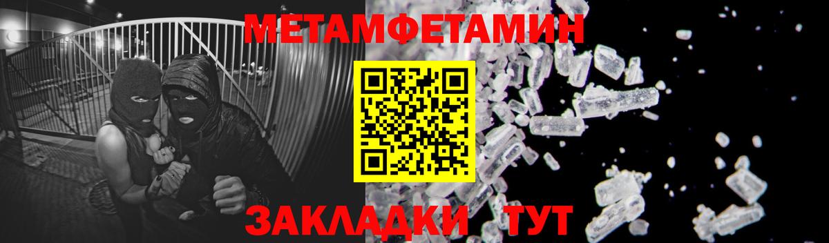Москва  МЕТАМФЕТАМИН Methamphetamine  Вход с VPN  МЕТАМФЕТАМИН Methamphetamine 