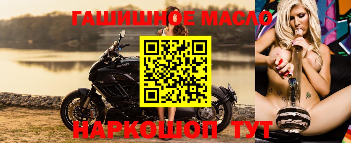 Дистиллят ТГК гашишное масло Москва