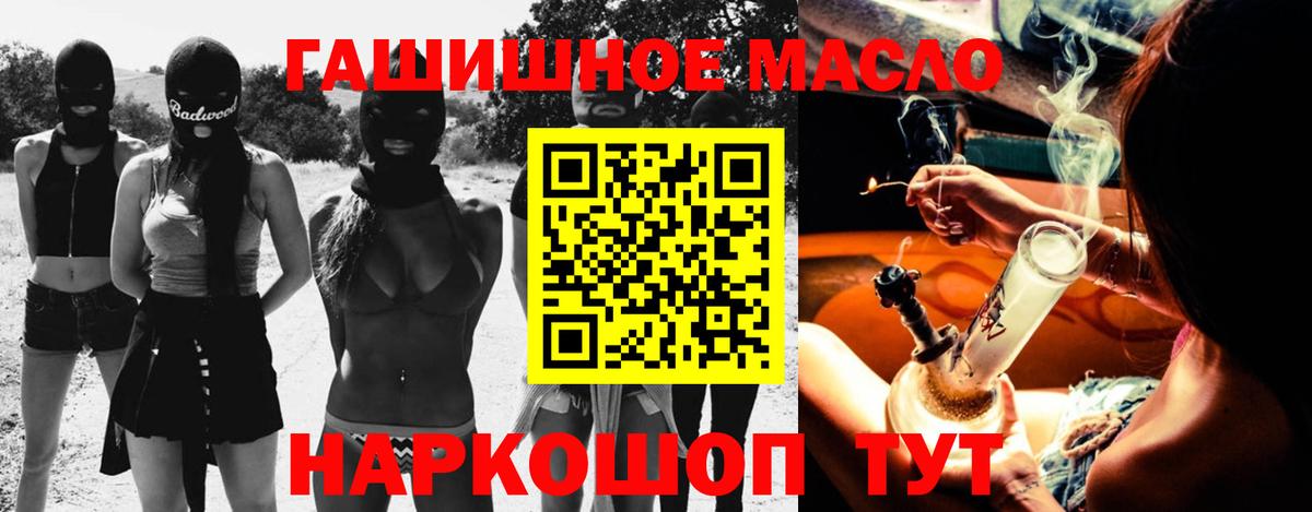 Москва  ТГК жижа  ТГК Wax  Вход с VPN 